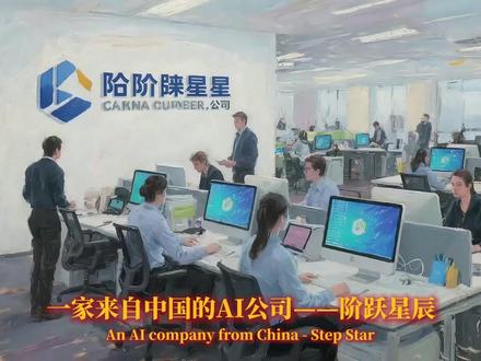 阶跃星辰Step 3.5 Flash的“彻底开源”,是中国AI力量从技术输出迈向生态输出和规则影响的关键一步。#AI开源 #阶跃星辰 #开源模型 #AI大模型 #人工智能