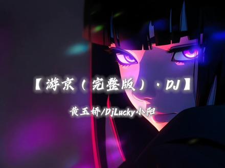 滔滔江水悠悠歌词大运河旁dj-抖音