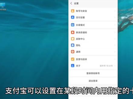支付宝指定时间指定扣款方式 #支付宝