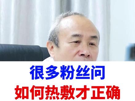 #腰椎间盘突出 腰椎管狭窄#健康科普 #健康 #中医 @DOU+小助手腰疼