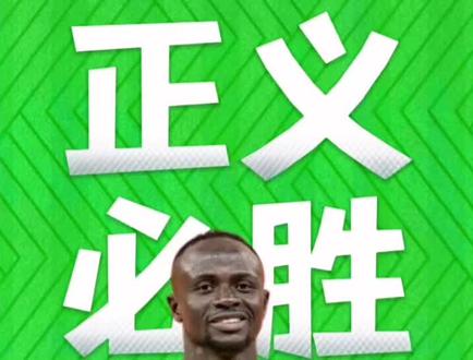 非洲杯决赛塞内加尔1比0战胜摩洛哥,比赛中插曲不断,令人愤怒#非洲杯冠军 #摩洛哥 #塞内加尔 #强烈推荐 #令人作呕