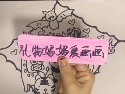 今天不直播 再发一个保护动物手抄报吧