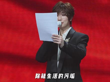 “十年前粉丝送良哥去污粉 十年后良哥回赠去污十件套”#徐良 #徐良演唱会 #徐良苏州演唱会