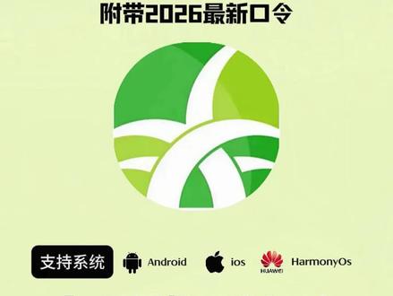 《蜗牛的资源》野草助手下载安装教程#野草助手 #野草助手下载 #野草助手安装教程 #野草助手口令