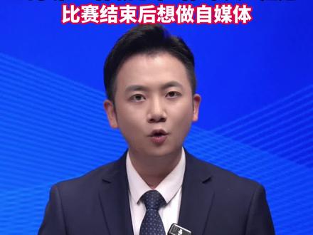 “荒野第一深情”林北又又又想退赛了?第38天刚好是他26周岁的生日#美丽主播说新闻