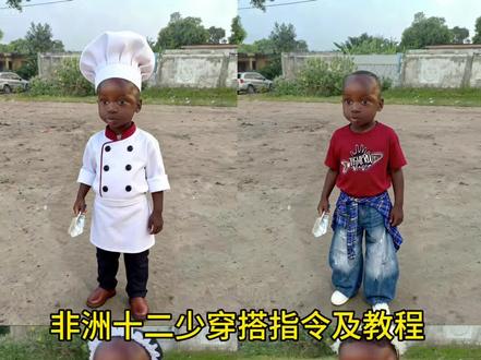 大家不要找了 你们要的这个十二少穿搭ai指令教程来了 方法很简单 #剪映图片设计 #非洲十二少穿搭 #十二少穿搭ai指令 非洲十二少 非洲十二少穿搭ai指令 萌萌哒十二少 非洲十二少穿搭ai教程 十二少ai偷笑 十二少穿搭ai指令教程 十二少图片 十二少壁纸 非洲十二少穿搭 十二少洞洞鞋 12少 12少穿搭ai指令 十二少穿搭p图教程 十二少穿搭都包p图指令 让十二少教你穿搭 潮男十二少教你如何穿搭 十二少剪映p图指令 非洲十二少ai穿搭指令 十二少ai穿搭教程 十二少瓦洛兰特 十二少打瓦头像 十二少穿搭p图 十二少无畏契约 十二少图片 十二少ai穿搭 十二少穿搭特效 #十二少穿搭教程 #十二少穿搭