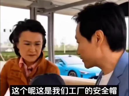 雷总的安全帽应该很好吧!#快来围观