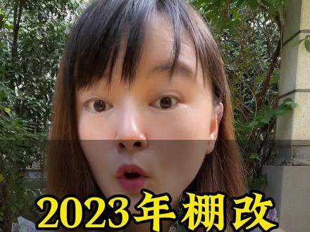 视频中的棚改范围和小区均为为洋姐本人根据经验制作,最终拆迁范围以ZF文件为准。#武昌#武汉买房 #城市规划 #抖音房产 #棚改