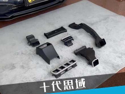 十代思域升级高配一模一样的后排出风口 只需要多加两个原厂三通管就可以实现
#十代思域 #后排出风口加装 #十代思域改装记 #汽车改装升级 #低配升级高配