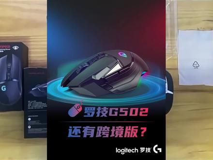 你买的 #游戏鼠标 很可能是假的!一个办法 #罗技 鉴定真伪