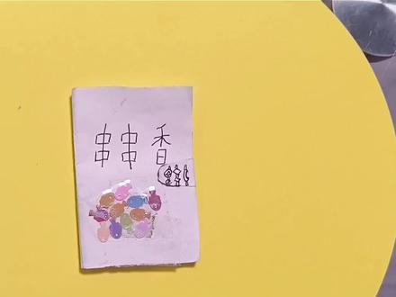 自制安静书-串串香#小手工