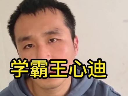 #王心迪#米兰冬奥会#哈工大#新人口播#我的自媒体