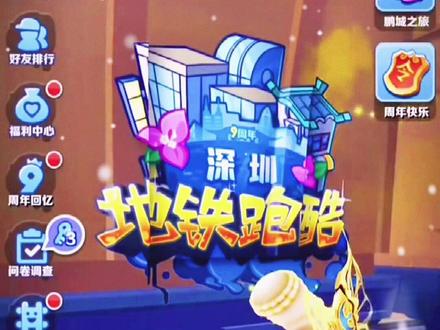 《教你快速获取金币》#兑换码 #地铁跑酷 #躲金币