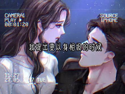 宁夕为了救小宝成了植物人,而陆霆骁不离不弃,一个人跪在病床前,完成了求婚,拿着宁夕的签名扯了证,后来宁夕醒了过来,毫不知情的她,主动向陆霆骁求婚,才知道自己已经结婚了,双向奔赴的爱情,真好!#许你万丈光芒好