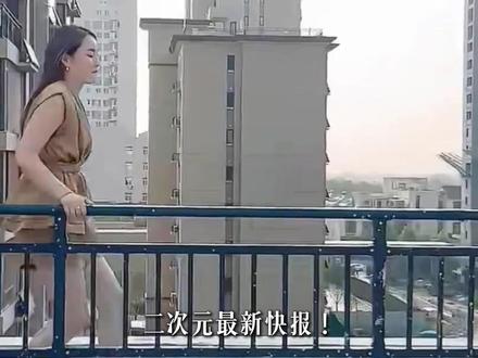二次元最新快报!惊喜爱咋突然就被洗白了? #惊喜爱 #术曲 #蛋糕女孩 #重音teto #二次元