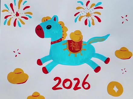 马年主题画 马年画小马,简单又可爱!#马年创意画 #马年画马 #小马简笔画 #儿童画 #丙烯马克笔绘画
