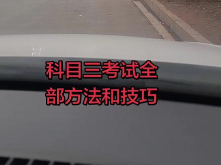 重要的事说三遍#逢考必过
