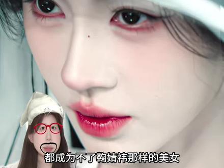 为什么大部分女生成不了鞠婧祎那种美女,艺术生学姐教你如何在五一之前百成反光板#艺术生#逆袭#鞠婧祎