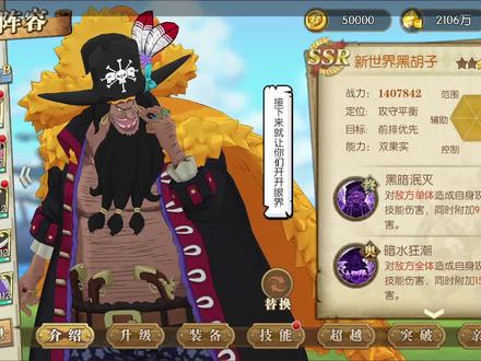 【燃烧意志】明哥分身烦死我了 #航海王燃烧意志