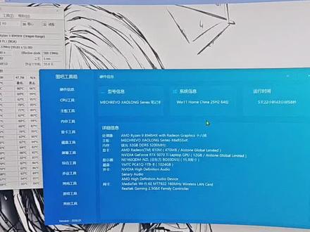 蛟龙16pro控制台 #电脑使用实用技巧 #机械革命蛟龙16pro #5070ti
机械革命的控制台发了好多,基本上逻辑都是一样的。就是解开功耗墙,缩小cpu频率波动范围。#我在抖音记录平凡生活