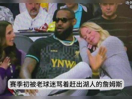 赛季初被骂着赶出湖人的詹姆斯为什么现在被珍妮求着留下终老? 不只是商业,也不只是球场能力,真是跌宕起伏的一个赛季呀#詹姆斯 #湖人