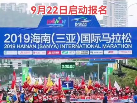 #马拉松 #赛事 #抖音体育 #三亚 #海南 重磅消息,2023海南三亚马拉松9月22日启动报名