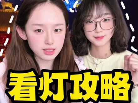 2026年河头老街看灯最全攻略~要去河头老街的赶紧收藏!#河头老街 #河头老街门票 #河头老街灯会 #河头老街不夜城 #河头老街汉服