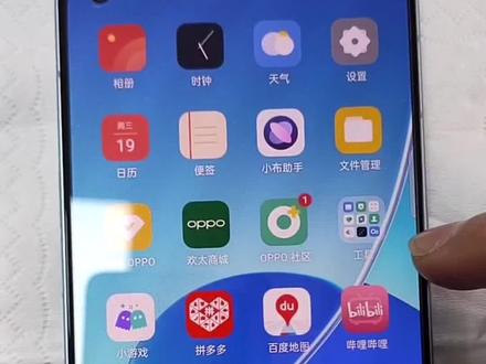 oppo手机的智能侧边栏怎么用或怎么隐藏。#看店的日常生活 #新圩星恒通讯