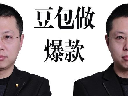 豆包指令做短视频 #生活服务热点中心 #自媒体运营 #短视频运营 #豆包指令 #流量密码