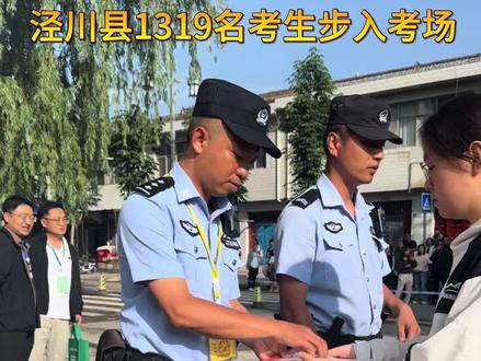 泾川县1319名考生步入高考#高考 #高考现场版