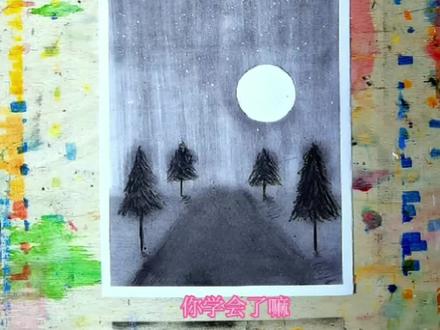 为什么总有人说我不会画星空画,那就画一张简单漂亮的吧,你学会了嘛?#星空画 @抖音小助手 @DOU+小助手