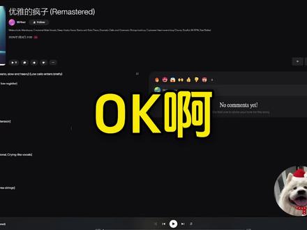 有效提升AI音乐质感,两个案例超全对照 大头针听腻了可以试试这个,质感非常棒,听感很新!#ai音乐 #爱喽叽歪 #ai音乐教学 #提升音质 #suno教学