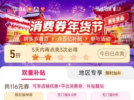 人人可领的拼多多无门槛券#拼多多无门槛优惠券获取方法 #pdd #薅羊毛 #拼多多百亿补贴