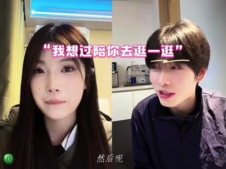 “其实那天我有想过陪你一起去逛一逛” @小圣 @寸日 #小圣 #石艳 #真心话