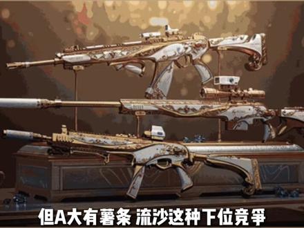 从夯到拉给三角洲春节免费捆绑包排名#三角洲行动 #三角洲春节免费捆绑包