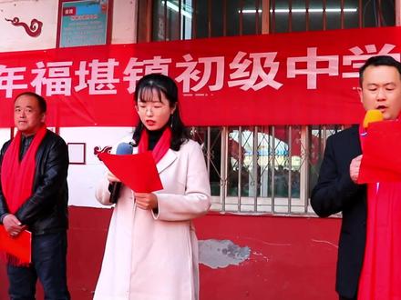 福堪镇初级中学2022年中招百日誓师大会之校领导敲响状元鼓 #中招百日誓师大会 #福堪教育 #敲状元鼓
