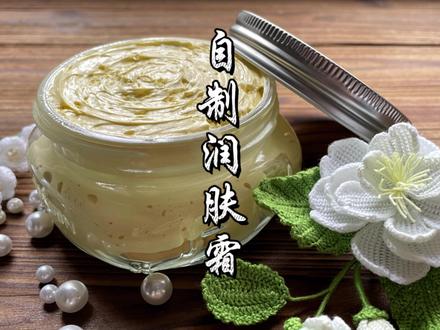 自制润肤霜丨秋天的保湿身体乳自己做吧! #护肤 #护肤分享 #护肤小妙招分享 #自制面霜 #手工diy