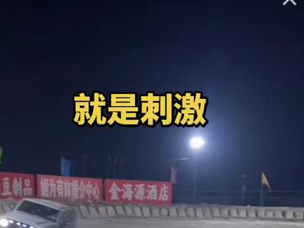 山西应县木塔是世界文化遗产,应县冰锅是应县新的产物,玩的就是心跳刺激,欢迎大家来应县迋木塔涮冰锅#秀出你的神座驾 @抖音 @剪映