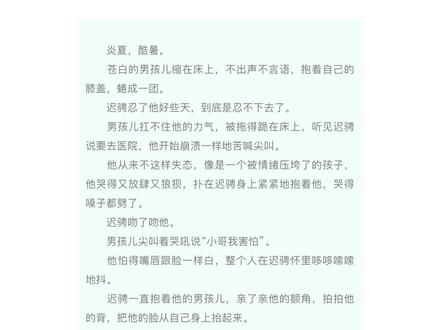 明明是he的结局,过程却虐到无法呼吸。