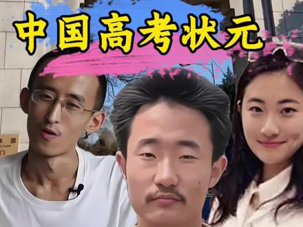 震惊我国高考的三位神童,如今都过得怎么样了