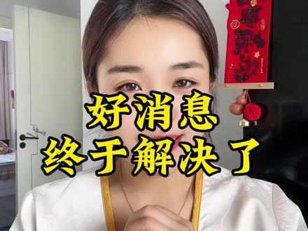 感谢屏幕前的你,谢谢家人们的支持, 2026新篇章已开启!
车轮不息,热爱不止,继续和我一起自驾全国。
看遍山河远阔,感受人间烟火,下一站,我们在路上相见。#自驾游 #马年 #2026 #小庆爱旅行 #户外