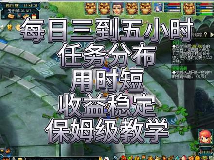 129稳定收入且用时短任务分布神器选择图