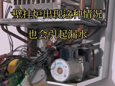 壁挂炉水压高了也会出现漏水,老高教你轻松解决,点赞收藏吧!#壁挂炉维修