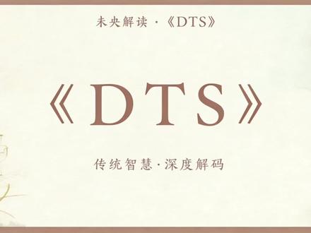 干支总论案例分析|天元一气格核心干货,国学易学知识分享#学习打卡vlog #国学文化 #易学智慧 #读书成长 #中华文化