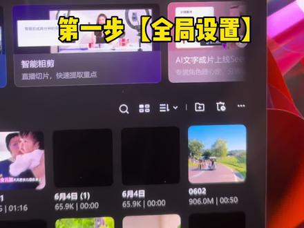 可靠!官方客服提供的方法!先收藏起来! 大家先保存收藏一下方法,说不定哪天就用到了!
昨天剪辑了一下午的视频,剪辑好了就直接点右上角的X退出了剪映剪辑页面,然后发现首页的草稿箱部分,没有了我剪辑好的视频,只有上一个版本,基础素材的同名版本。一下子头都大了,在各种草稿箱,自动储存文件夹都没有找到。最终我问了官方客服,在机器人回复页面一直发:人工客服!人工客服!人工客服!大概发了四五遍,人工客服就出现了。按照人工客服的办法找到了我消失的草稿文件!
方法如下,具体操作可看视频。
在剪映首页点击:【全局设置】——【版本号】——在 出现的弹窗里,疯狂的点击左侧【剪映黑色的logo】,大概10次——就会弹出【调试窗口】——【功能操作】——先看下【恢复草稿备份】——如果没有的话就看看【端云草稿管理】,我的草稿就没有在恢复草稿备份里面,最终是在端云草稿管理里面找到了。——右键剪辑草稿就可以【移动到本地】,这个时候就能在首页草稿的位置看到丢失的草稿了。
这种失而复得的感觉啊…希望大家都能顺利找到自己丢失的草稿。