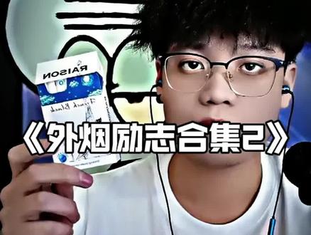 #励志语录#香烟语录#小猛虎#小猛虎语录#情感语录
铁塔猫?我的语录独领风骚!