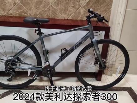 2024款探索者300最大的升级在了整套传动系统升级成了禧玛诺CUES 2*9,等车友反馈实际骑行变速体验如何。#美利达探索者300 #美利达自行车 #美利达探索者100 #美利达探索者80