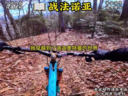 战法诺亚第1集#小说推荐 #奥特曼 #拯救书荒