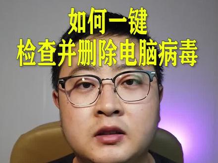 有些优盘打不开也是因为中了这个BD#电脑知识 #电脑病毒