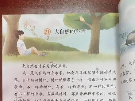 《大自然的声音》小练笔。#小练笔 #写作